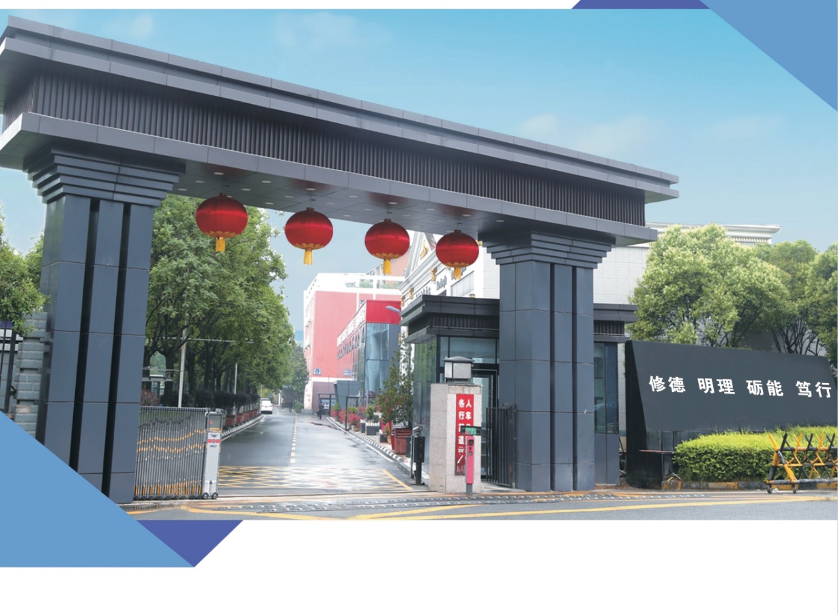 西安建筑工程技师学院校门